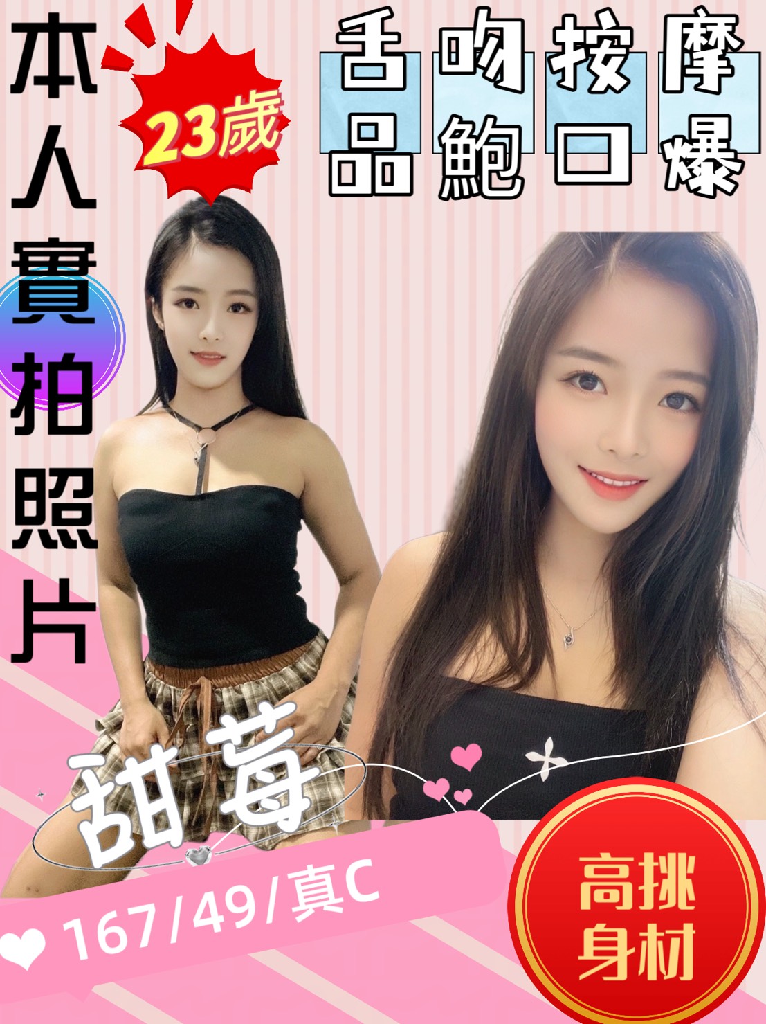 極漱屏東外送 婷美 雙面伊人 健身房教練